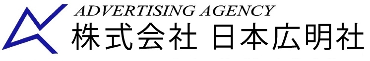 株式会社日本広明社