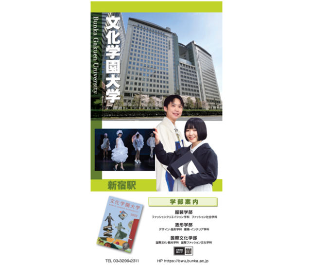 【京王モール】2021年度新宿駅大学連合広報PR企画　-京王モール街-　文化学園大学様　掲出事例　