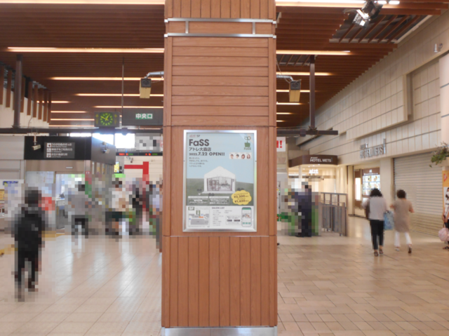 【JR東日本　駅ばりポスター】掲出事例（Fass　アトレ大森店様　店舗告知）