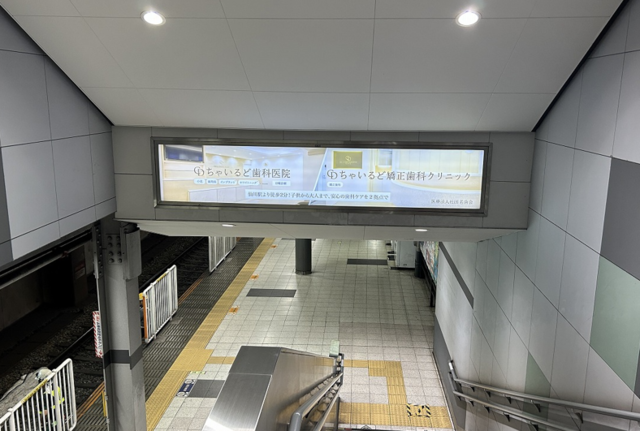 【京王線・仙川駅　駅広告】掲出事例（ちゃいるど歯科医院/ちゃいるど矯正歯科クリニック様　病院案内）